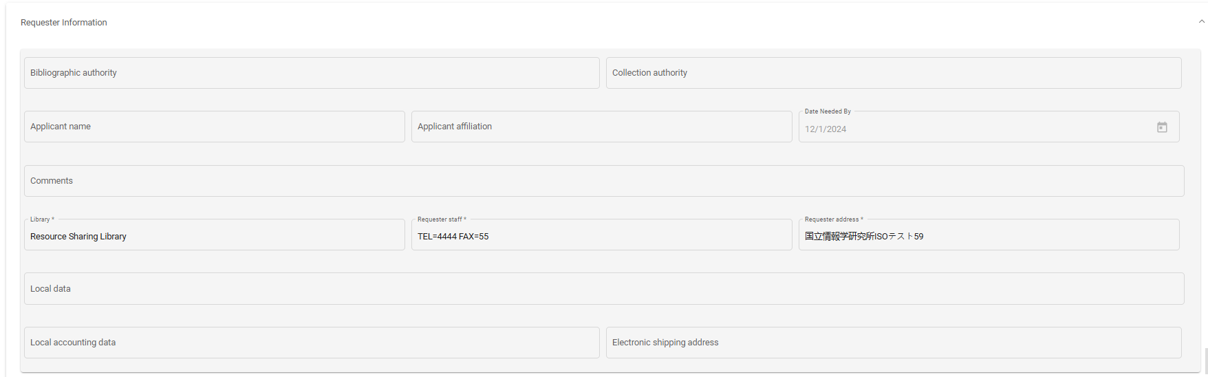 The Requester Information section.