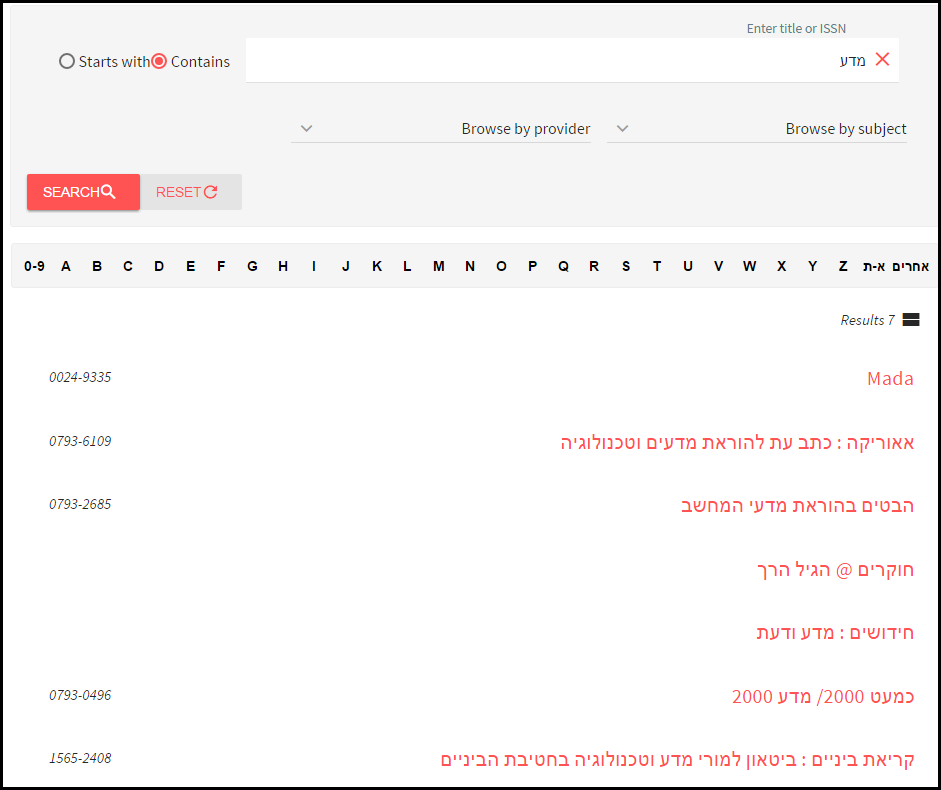 hebrew_a_z_list_results_display_new.png